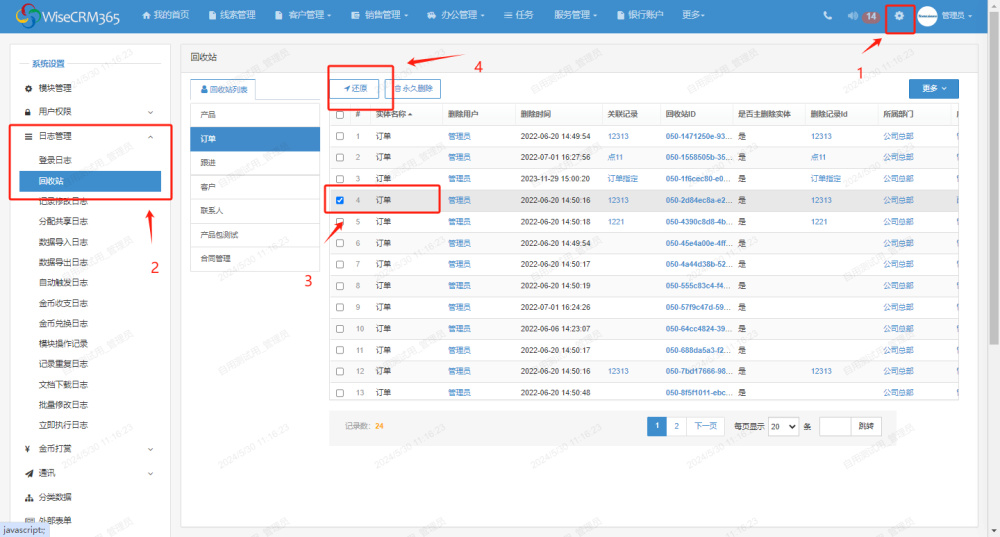 如何還原誤刪數(shù)據(jù)